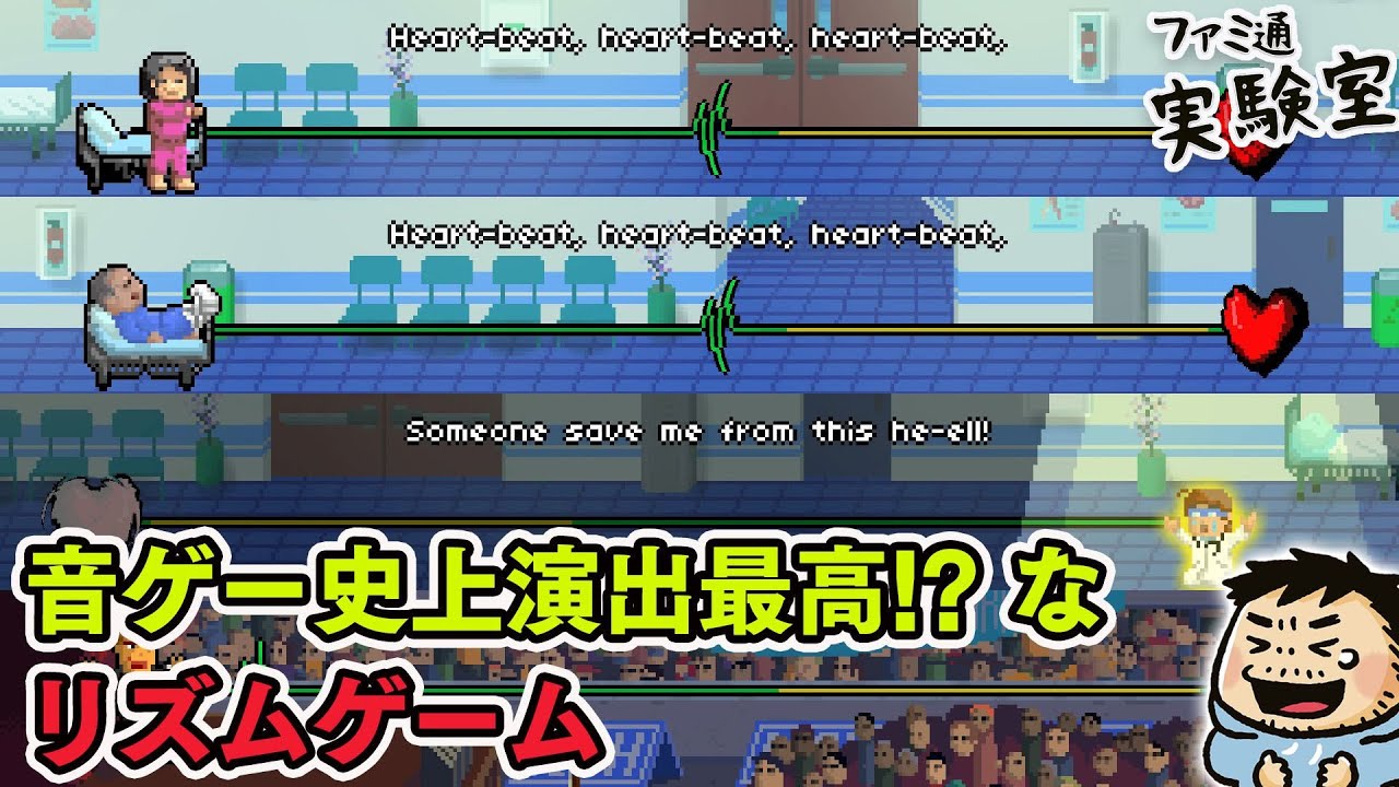 音ゲー史上最高の演出かも。ついに正式サービス開始な『リズムドクター』 #ファミラボ