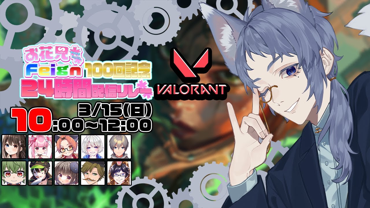 【VALORANT】オペ、オーディンは禁止らしい #VALORANT #お花見Feign24時間配信リレー