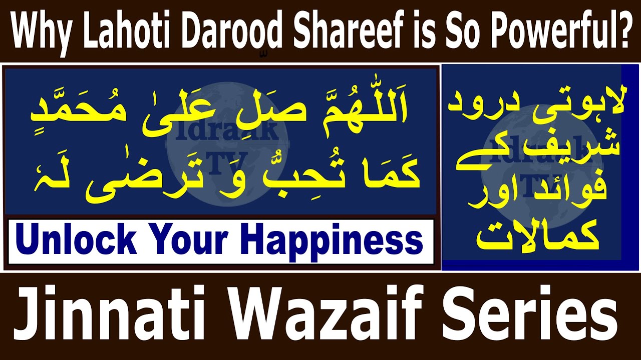 Why Lahoti Darood Shareef is So Powerful? | Jinnati Lahoti Wazaif | Idraak TV