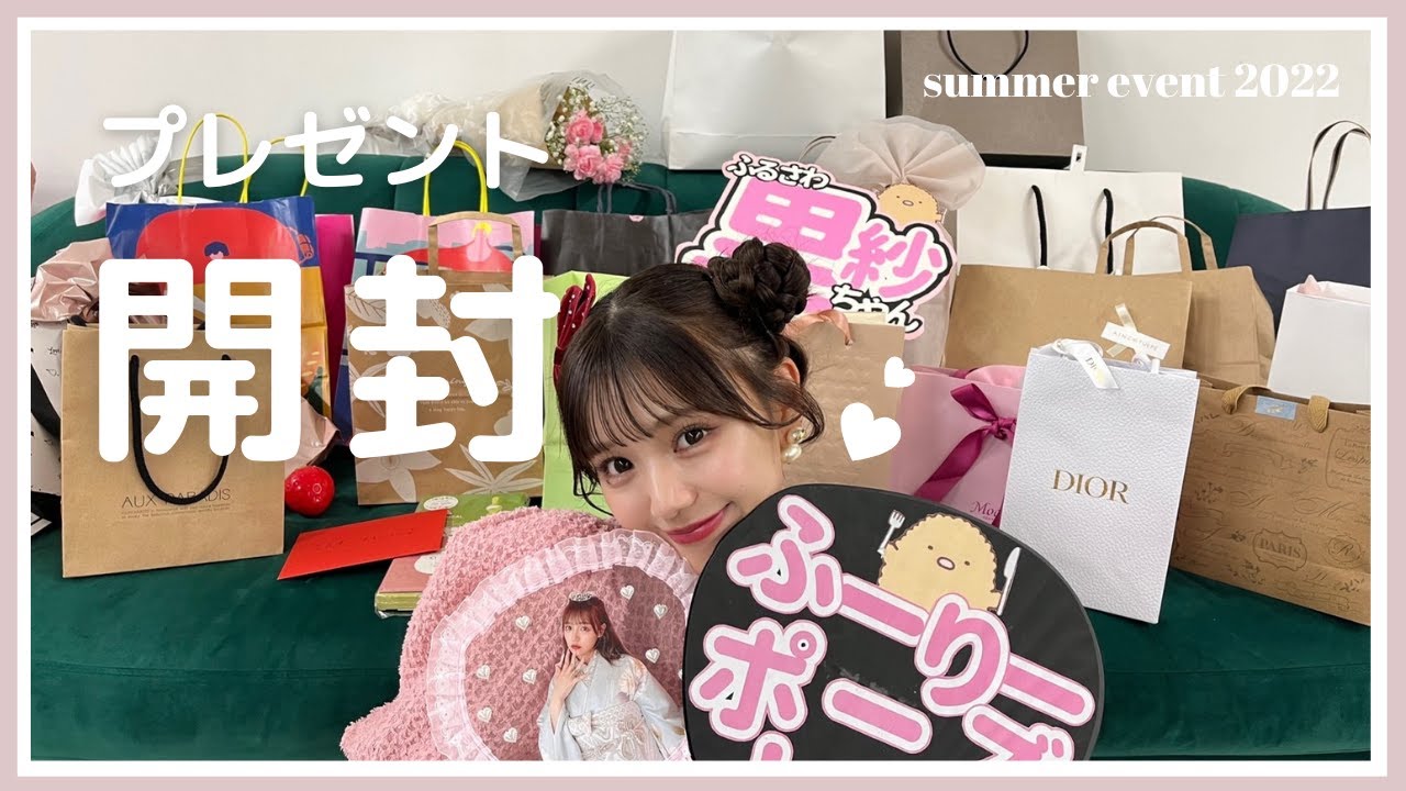 【大感謝】Summer event で貰ったプレゼント開封してくよ〜 ❤