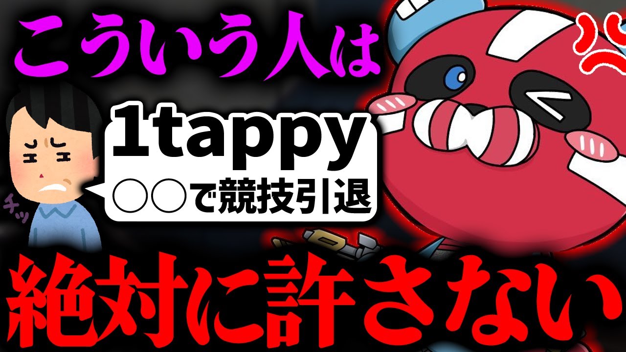 1tappyの事を言われて怒るCHEEKY【CHEEKY切り抜き】