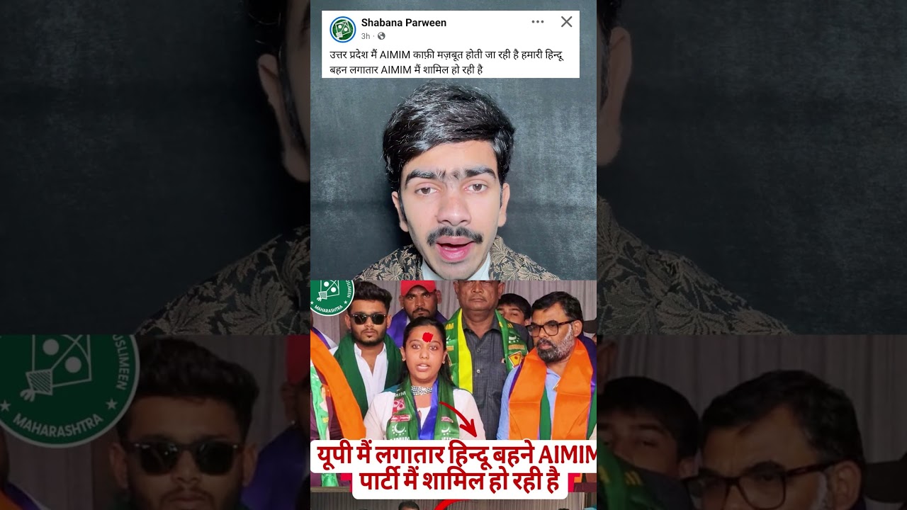 AIMIM News Owaisi #ayazrazaworld #shortvideo #asaduddinowaisi #viral #viralshorts #short #aimim