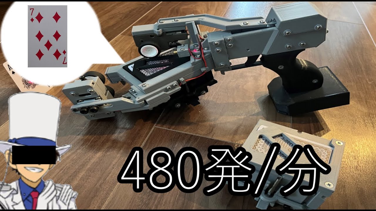 電動トランプ銃作ってみた DIY Playing Cards Machine Gun