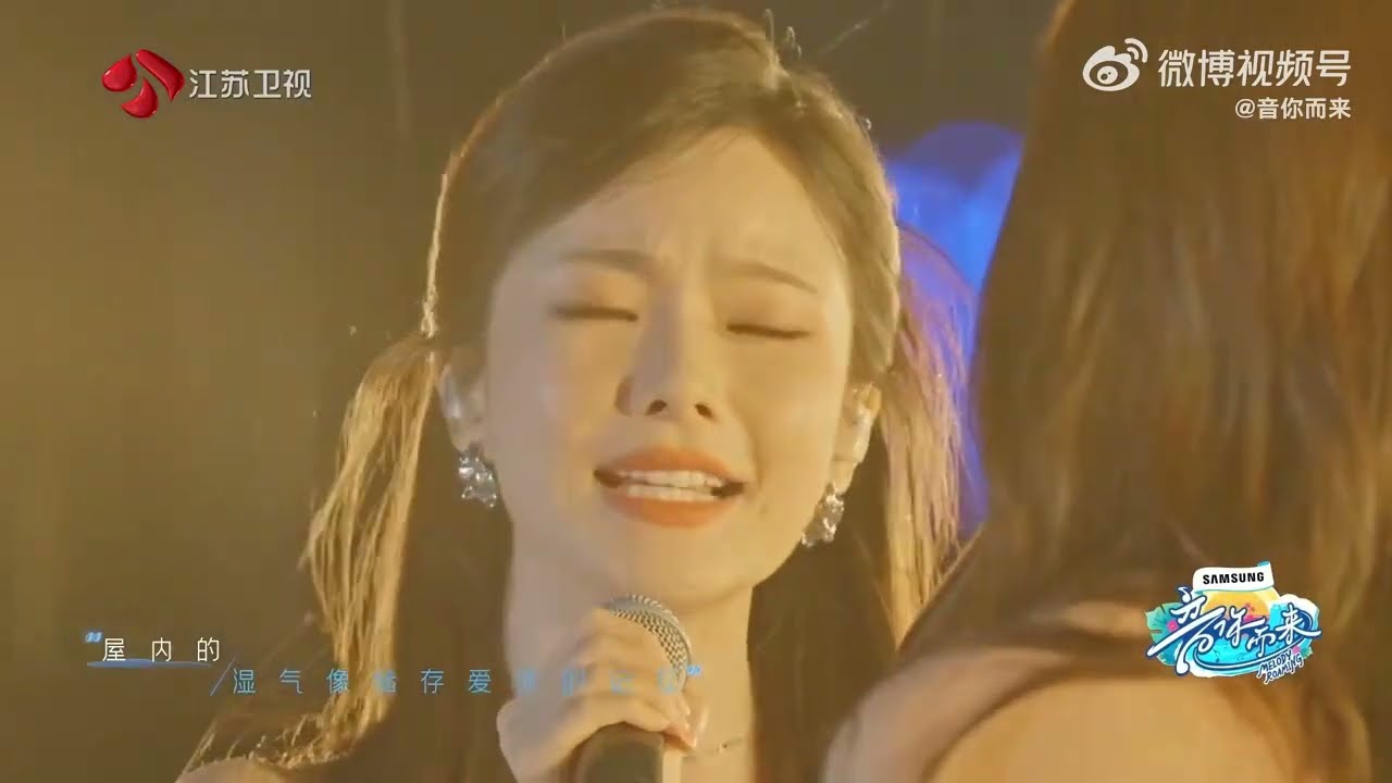 音你而来 欧阳娜娜陈卓璇合唱《雨爱》，宛如一场温柔邂逅哇娜娜的清新灵动与璇儿的清甜嗓音在雨中交融。 20250410