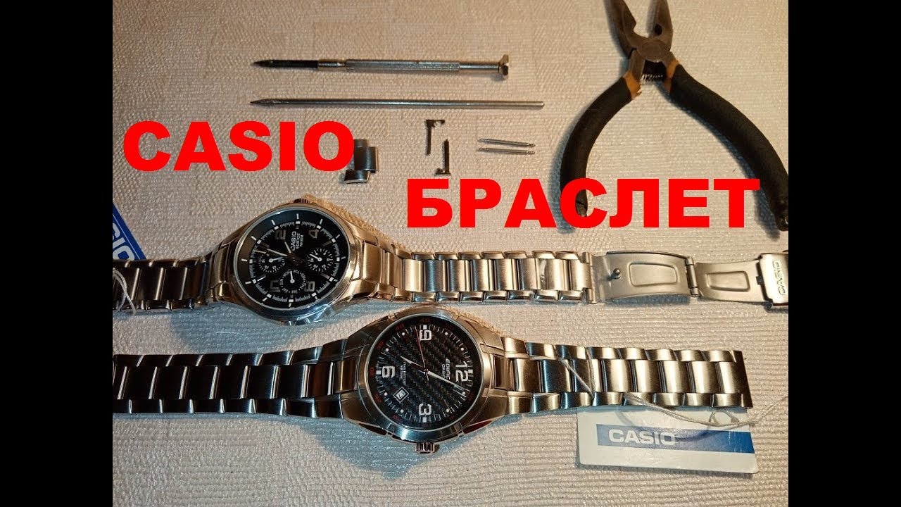 КАК УМЕНЬШИТЬ БРАСЛЕТ НА  ОРИГИНАЛЬНЫХ CASIO EDIFICE / HOW TO REDUCE THE CASIO EDIFICE BRACELET