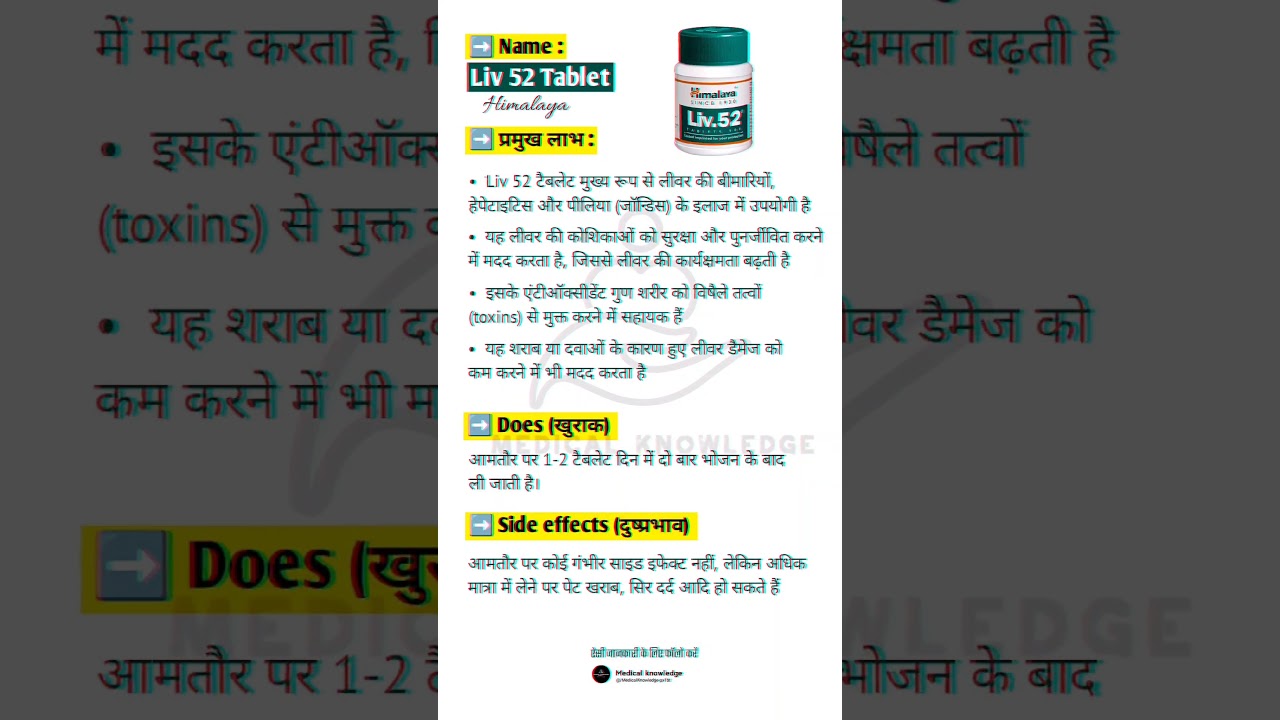 Himalaya Liv. 52 Tablet | Liver Protection, Appetite & Liver Care | liv. 52 tablets review |