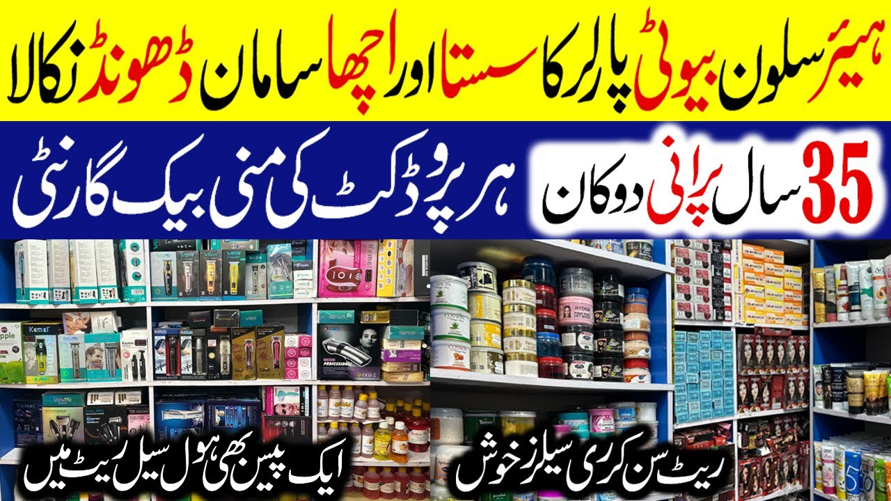Original Salon Hair Items |  Salon Machines |  Wholesale Salon Parlour Products | Biggest  LOW Price