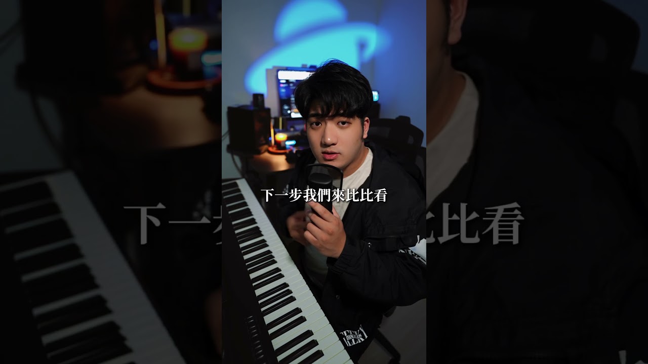 Ai與人類的終極對決#編曲 #ai作曲