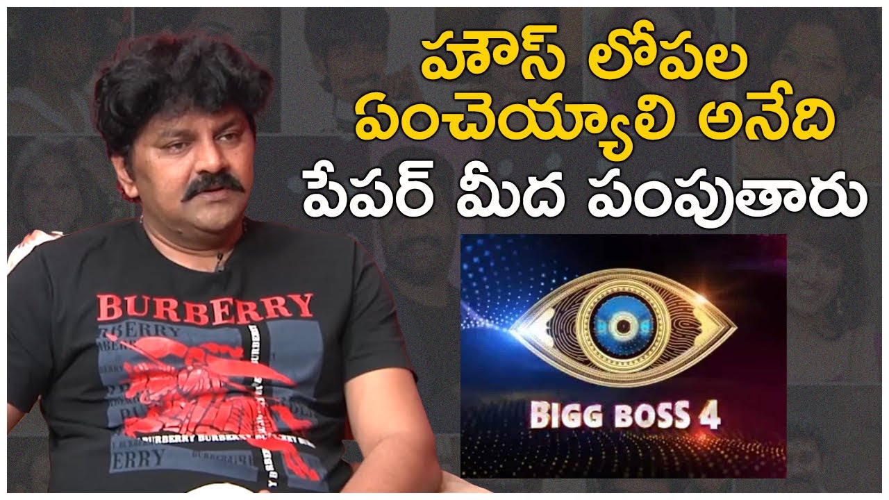 Actor Sameer Reveals What Actually Happens In Bigg Boss House | #BiggBossTelugu | TFPC
