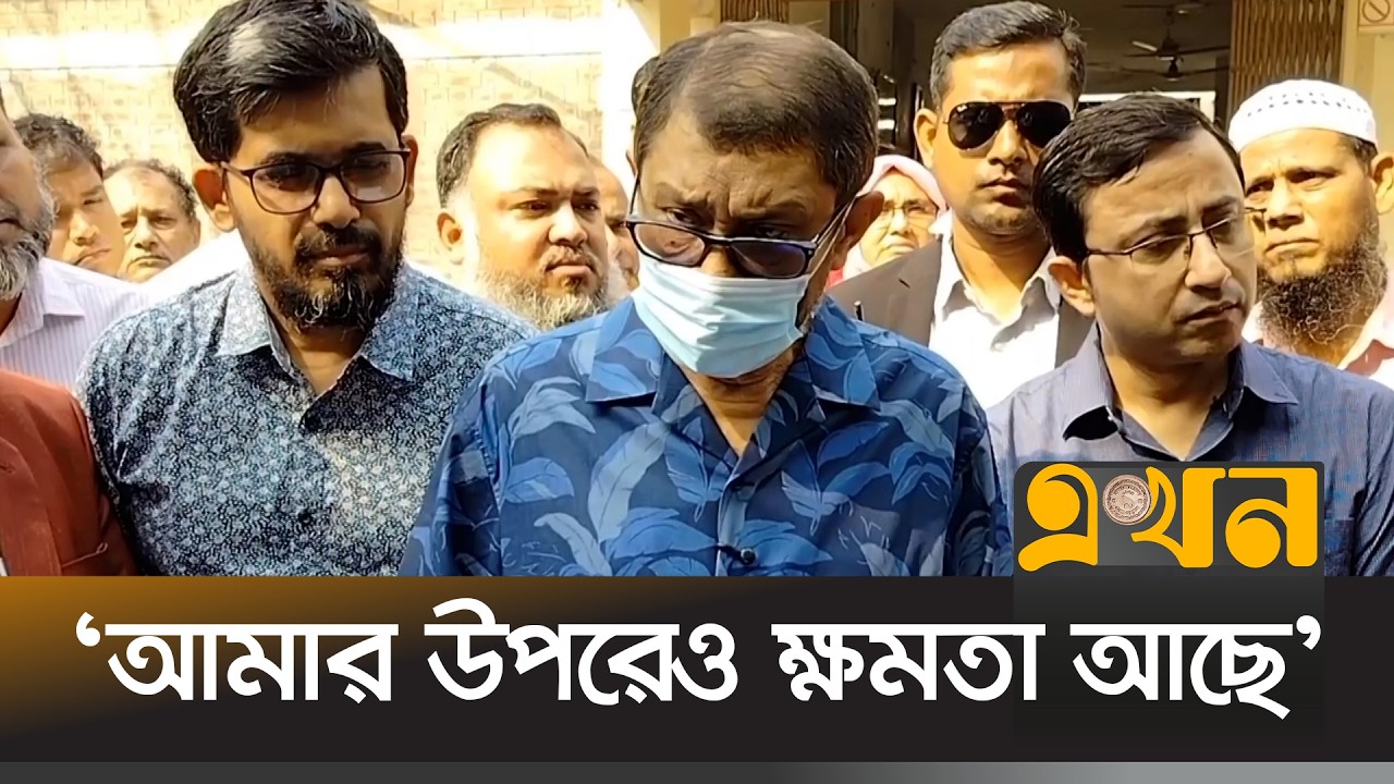 'চিকিৎসা সেবা জনগণের কাছে পৌঁছাতে ডাক্তারদের ভূমিকা নিতে হবে' t Sakhawat Hossain | Ekhon TV