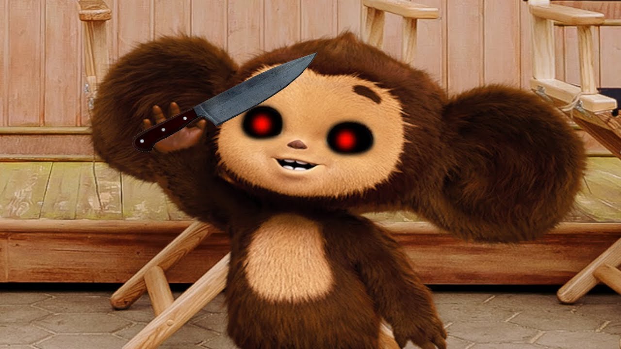 Чебурашка.EXE!!!