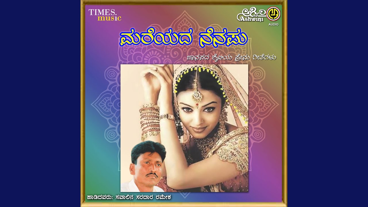 Baare Nanna Bhagirathiye