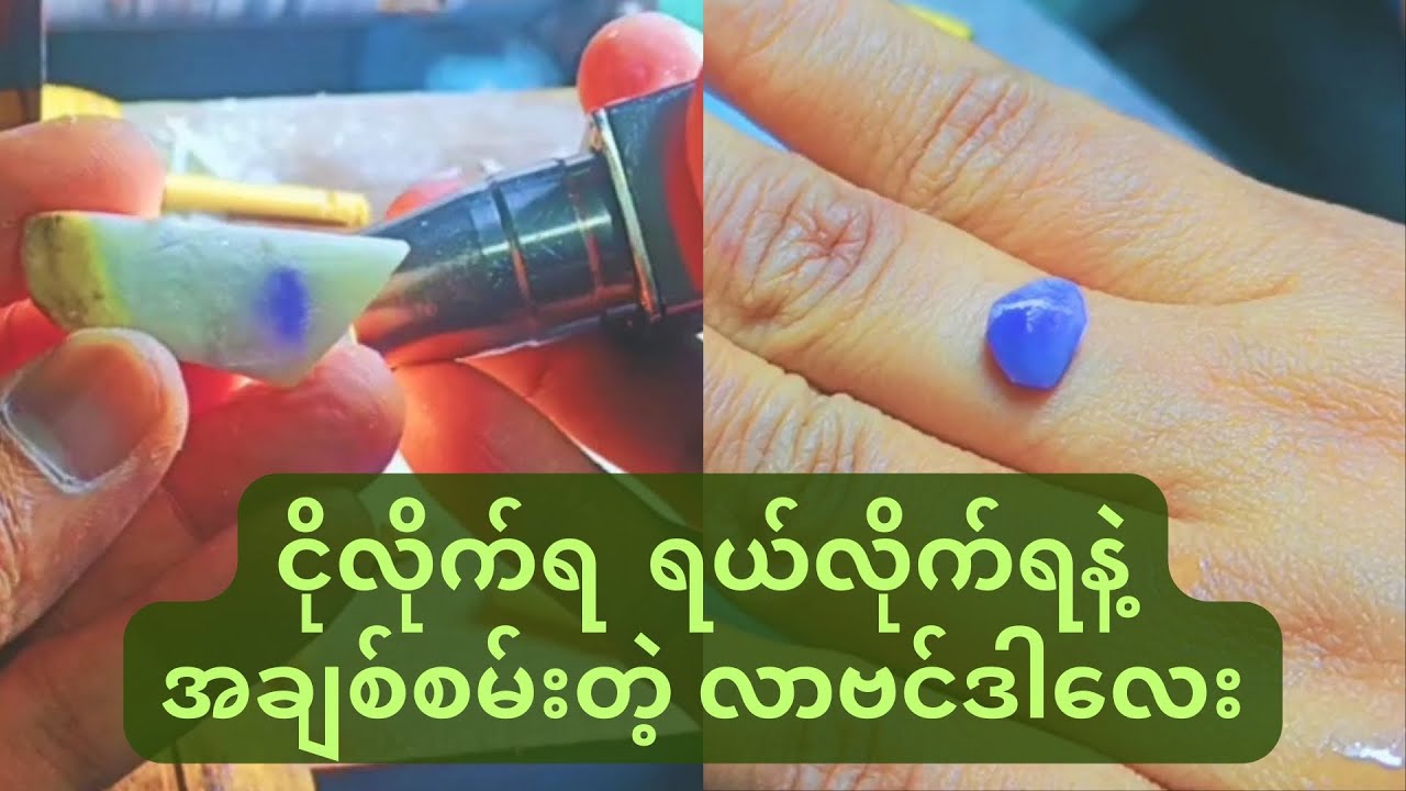 ငိုလိုက်ရ ရယ်လိုက်ရနဲ့  အချစ်စမ်းတဲ့ လာဗင်ဒါလေး ❤❤