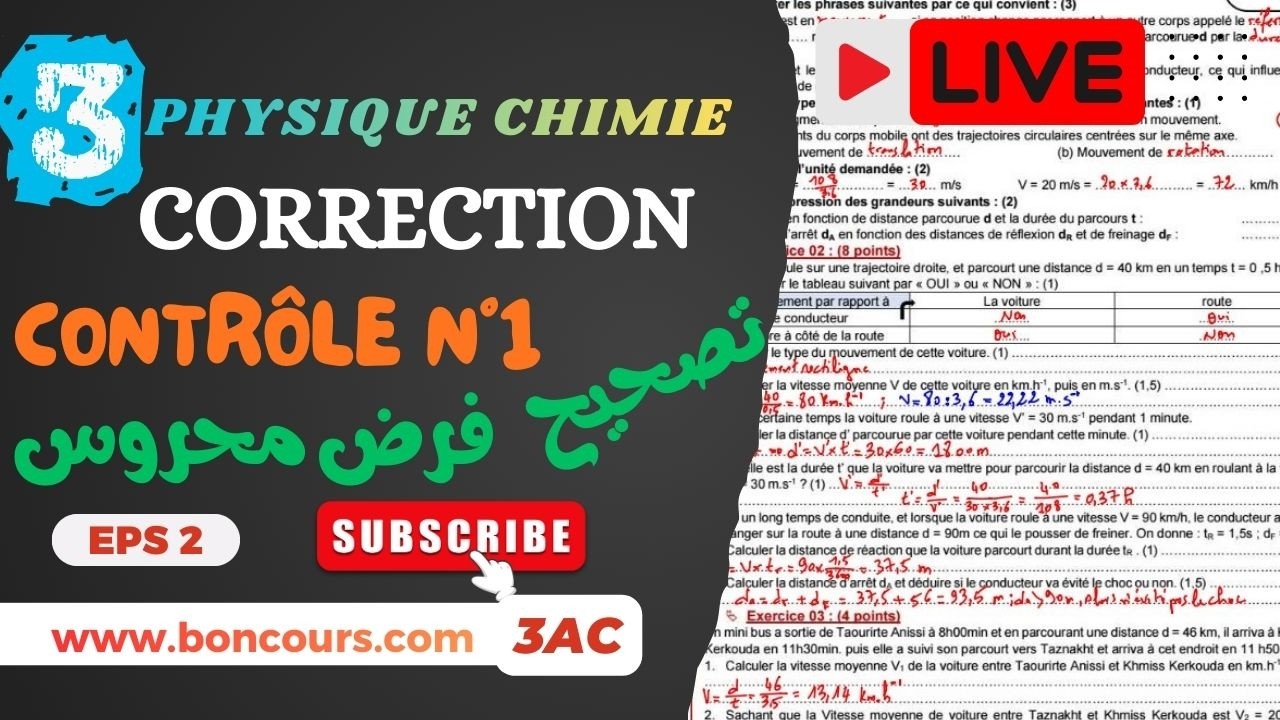 Correction Contrôle 1 Semestre 2 | 3AC Physique - Chimie | تصحيح الفرض الأول الدورة الثانية