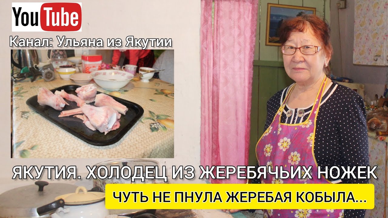 Кухня. Холодец из жеребячьих ножек.