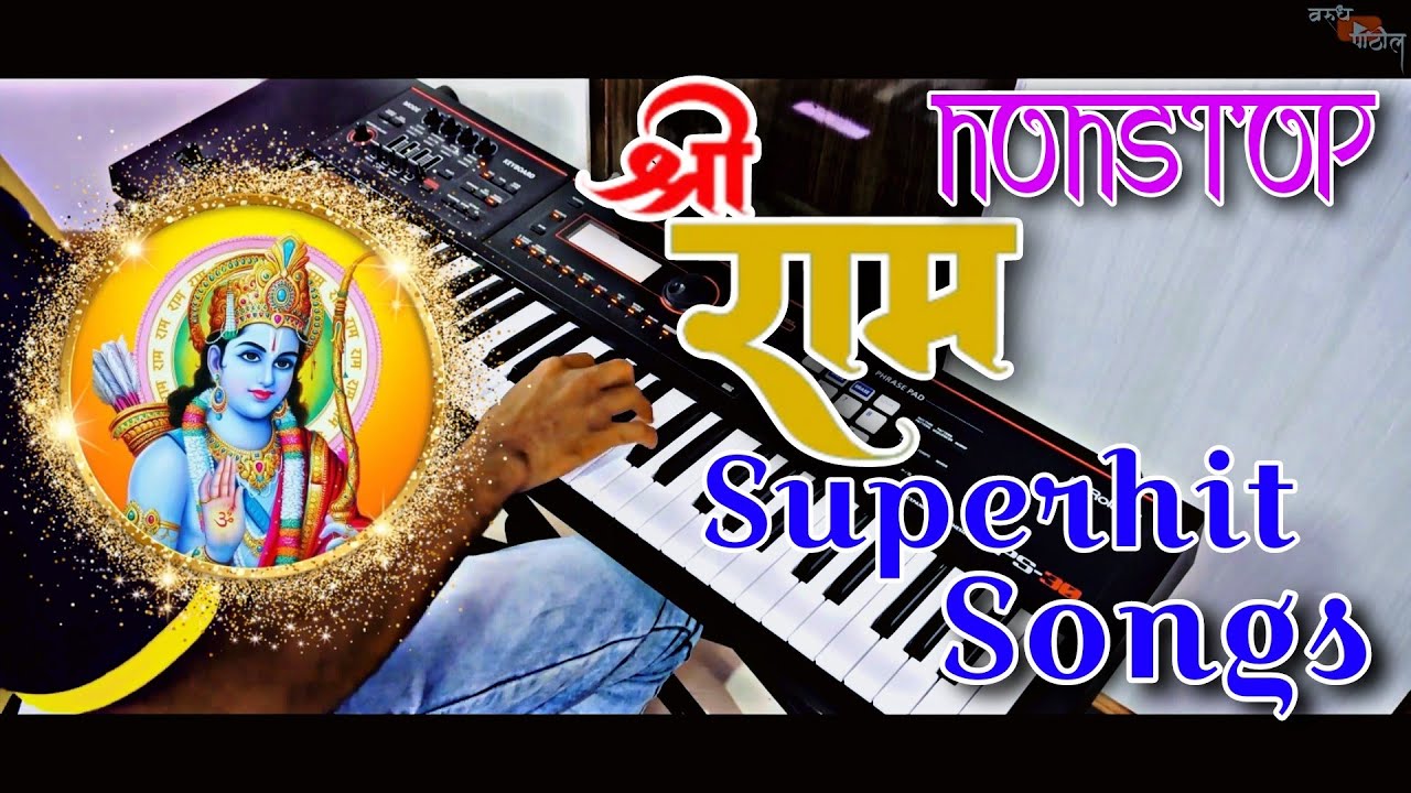 Shri Ram Superhit Nonstop Songs 2024 | Ramji Ki Nikli Sawari | Jay Shri Ram | Piano Cover