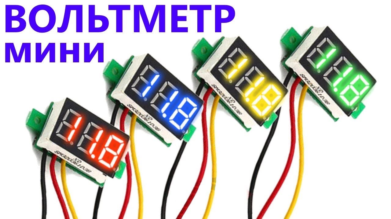 Светодиодный мини цифровой вольтметр 0-100 В обзор и подключение три провода