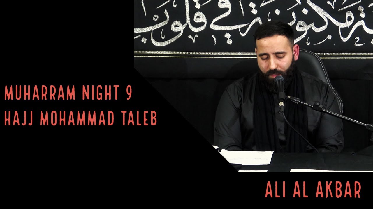 Ali Al Akbar | Hajj Mohammad Taleb | Muharram 2021/1443 | Night 9