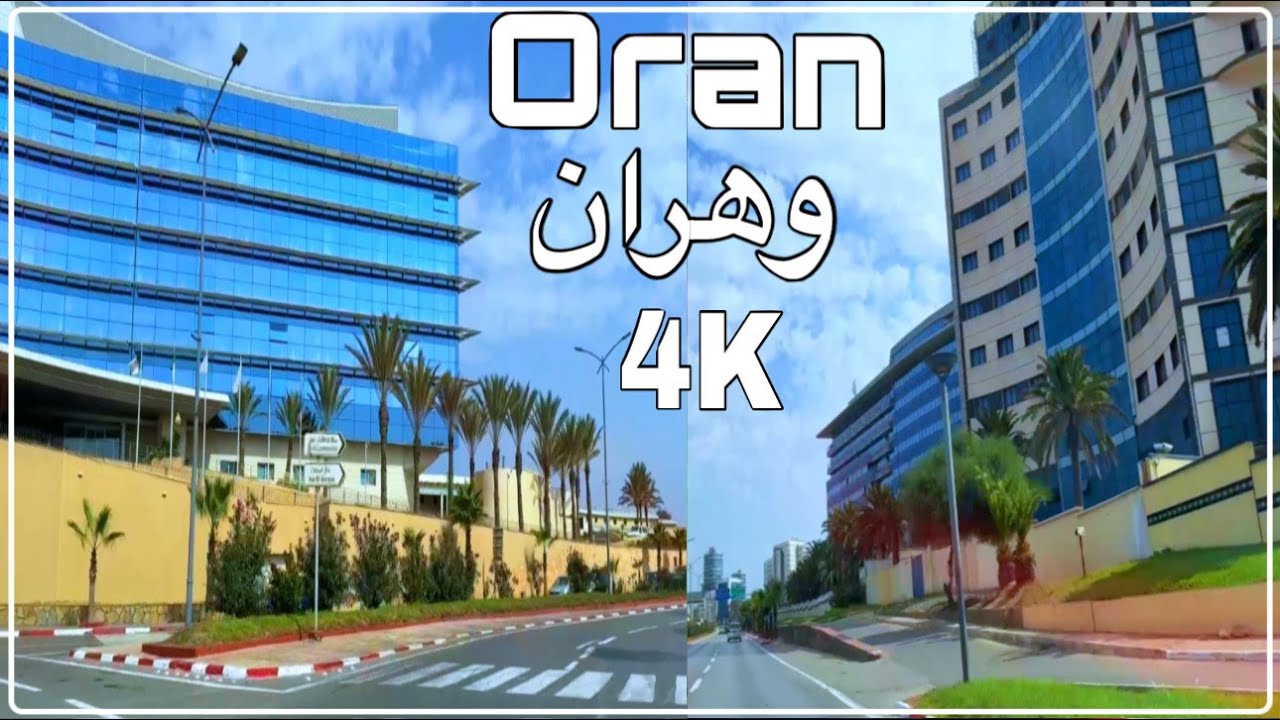 مدينة وهران: جولة من شارع العربي بن مهيدي إلى شارع دبي حي العقيد لطفي مرورا بشارع 19 مارس والصديقية