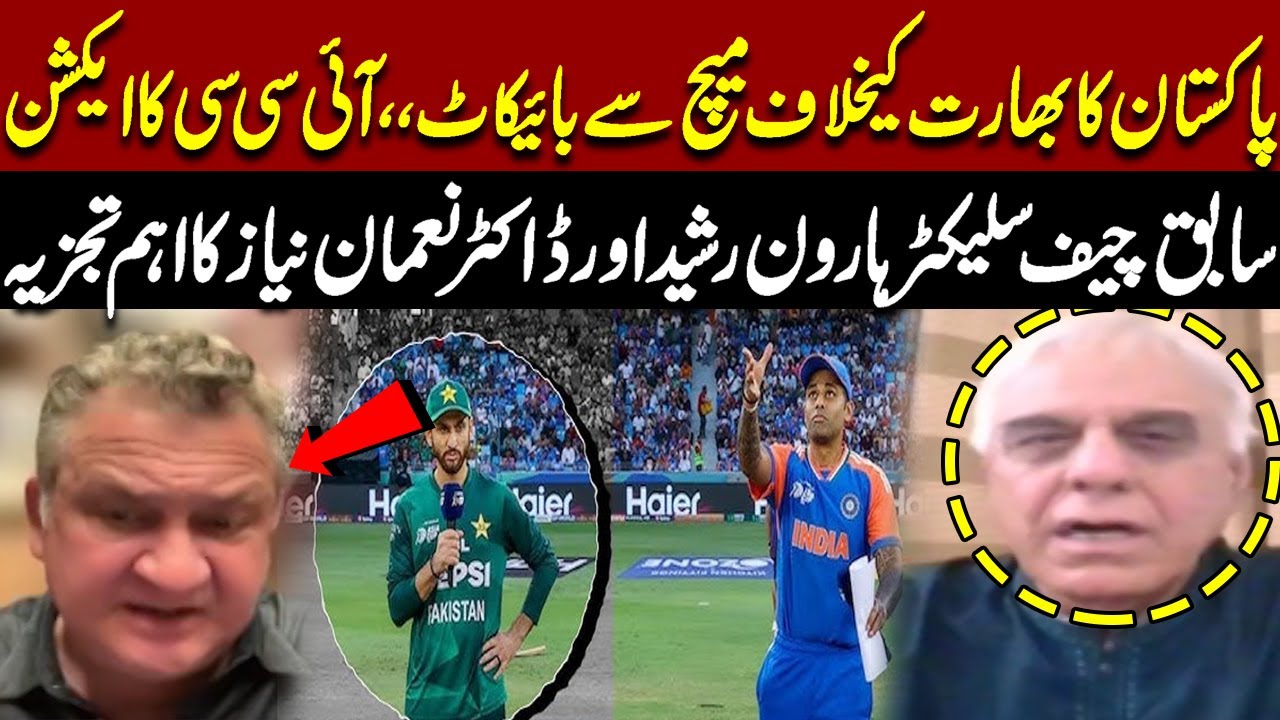 ICC Action Looms as Pakistan Considers India Match Boycott | Dr Nauman Niaz & Haroon Rashid Claims