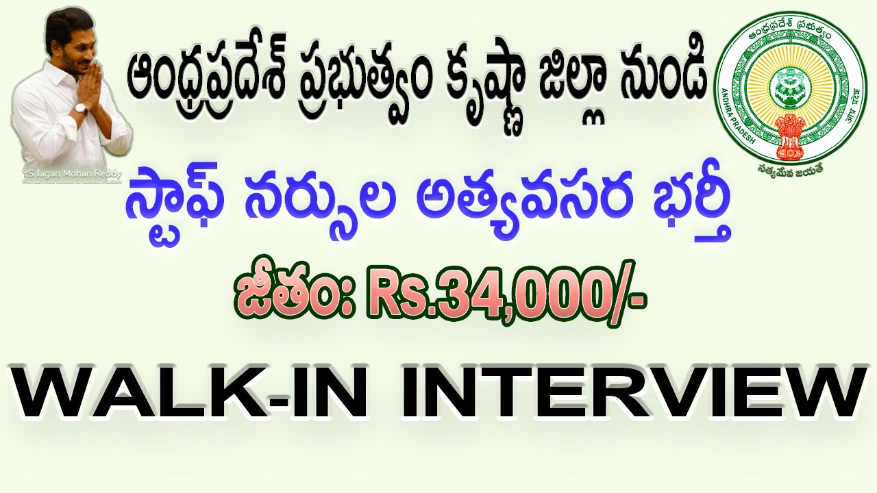 ANDHRA PRADESH STAFF NURSE JOBS 2020/ KRISHNA DISTRICT STAFF NURSE VACANCY 2020