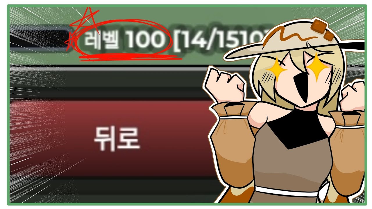 [EVADE]100렙이 되~~!!!!!!