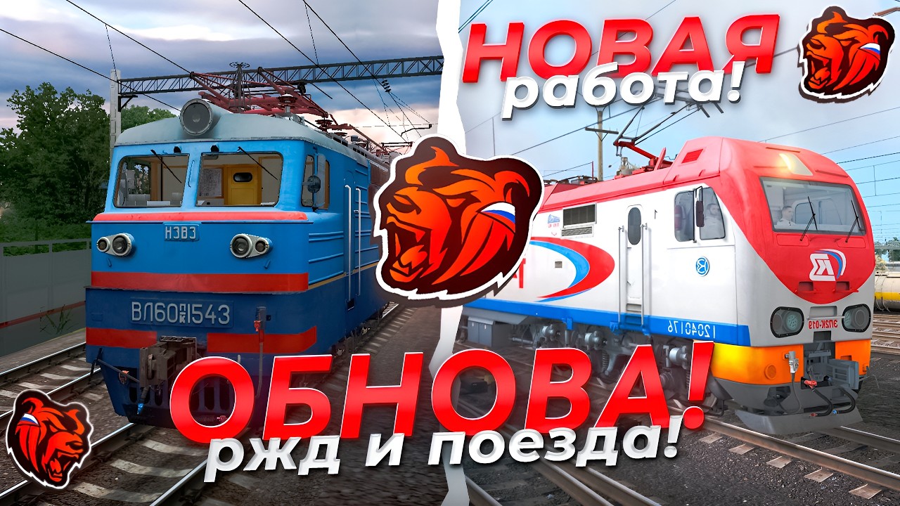 УРА!! НОВАЯ ОБНОВА на БЛЕК РАША! - РЖД, ПОЕЗДА, МЕТРО // BLACK RUSSIA