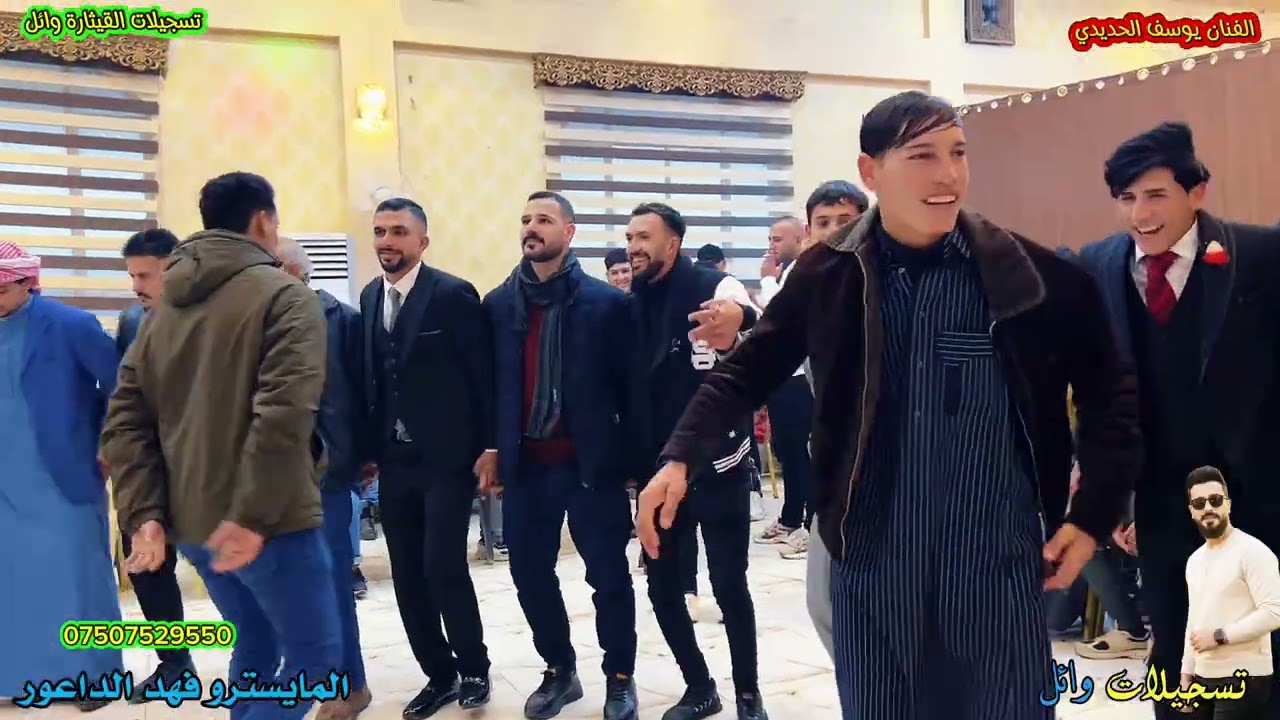 قاعة كوكب الشرق زواج محمد إدريس السبعاوي الفنان يوسف الحديدي العازف فهد الجبوري 