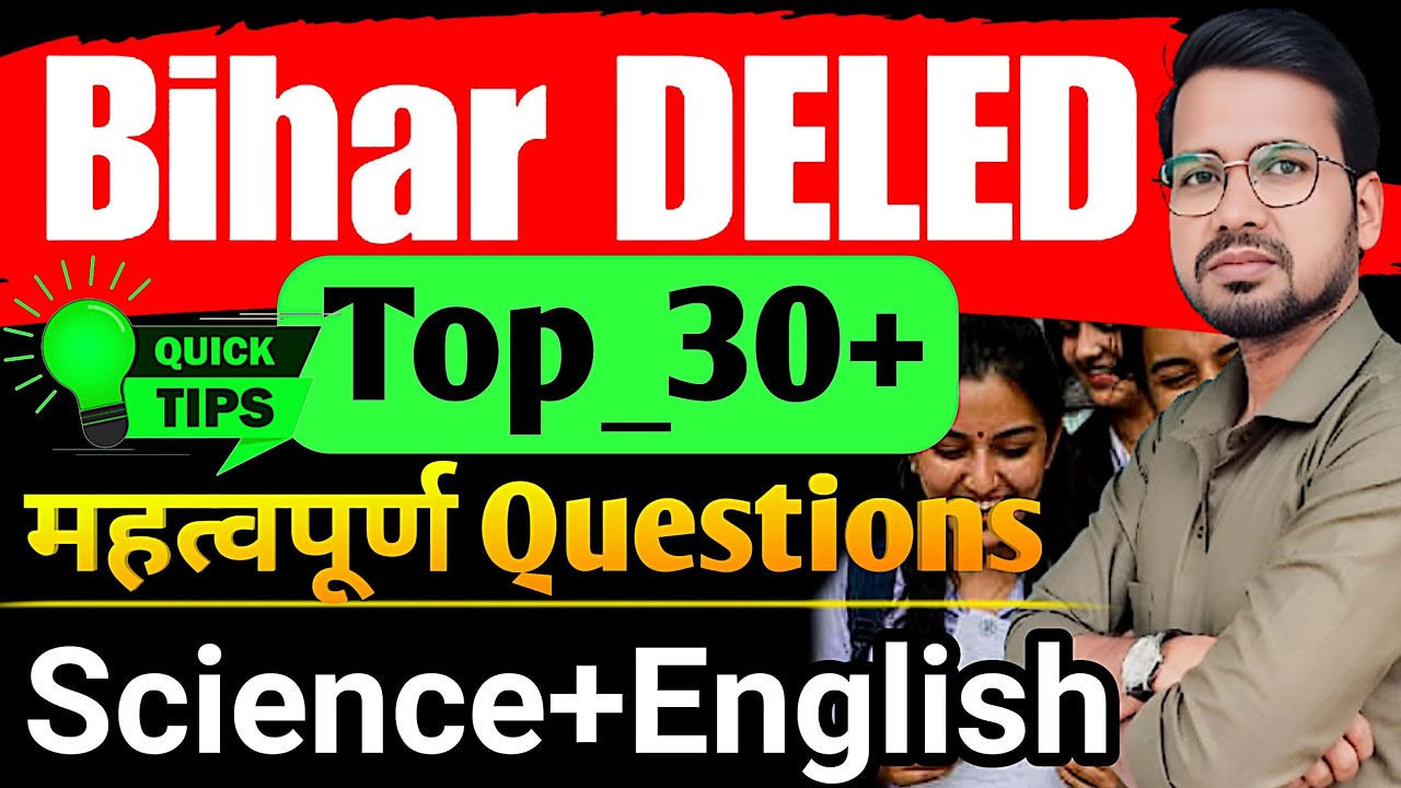 Bihar Deled top_30+ Objectives | Science + English Objectives By Abadat Sir #live