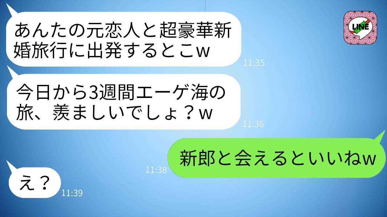 「写真たくさん撮るね！」と弾む声——だが空港で彼女が叫んだのは「カードが停止されてる！」だった。