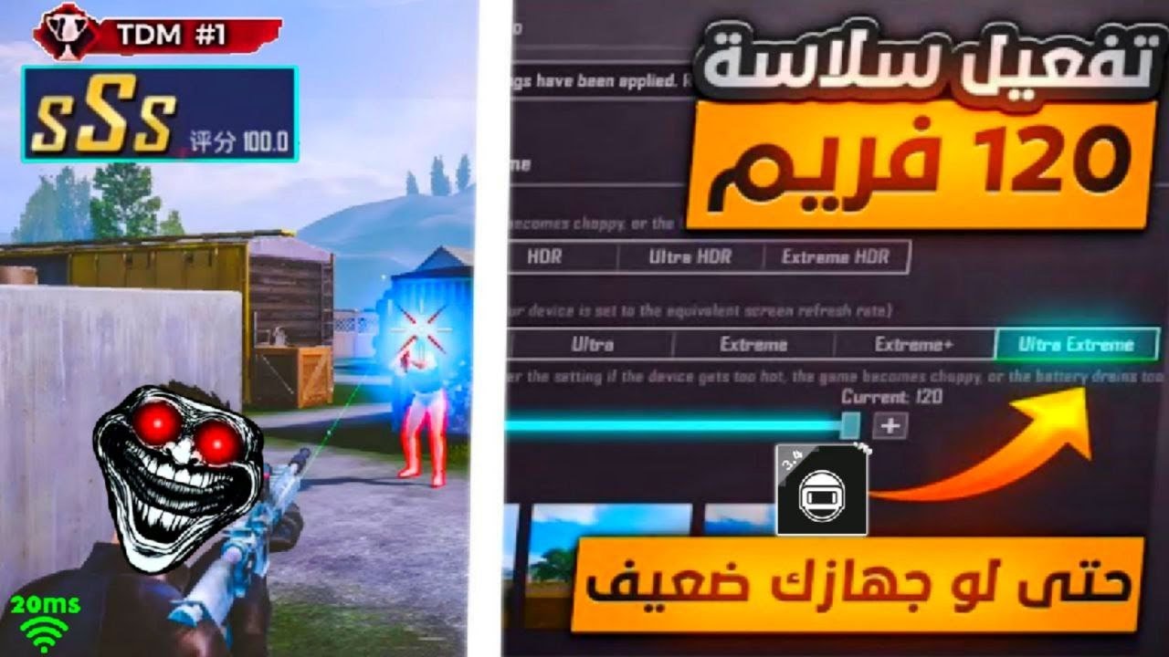 تفعيل 120 فريم في ببجي بعد تحديث الجديد  3.4 🤯 مع افضل بديل 90fps والإعدادات الجريفك ✅😈