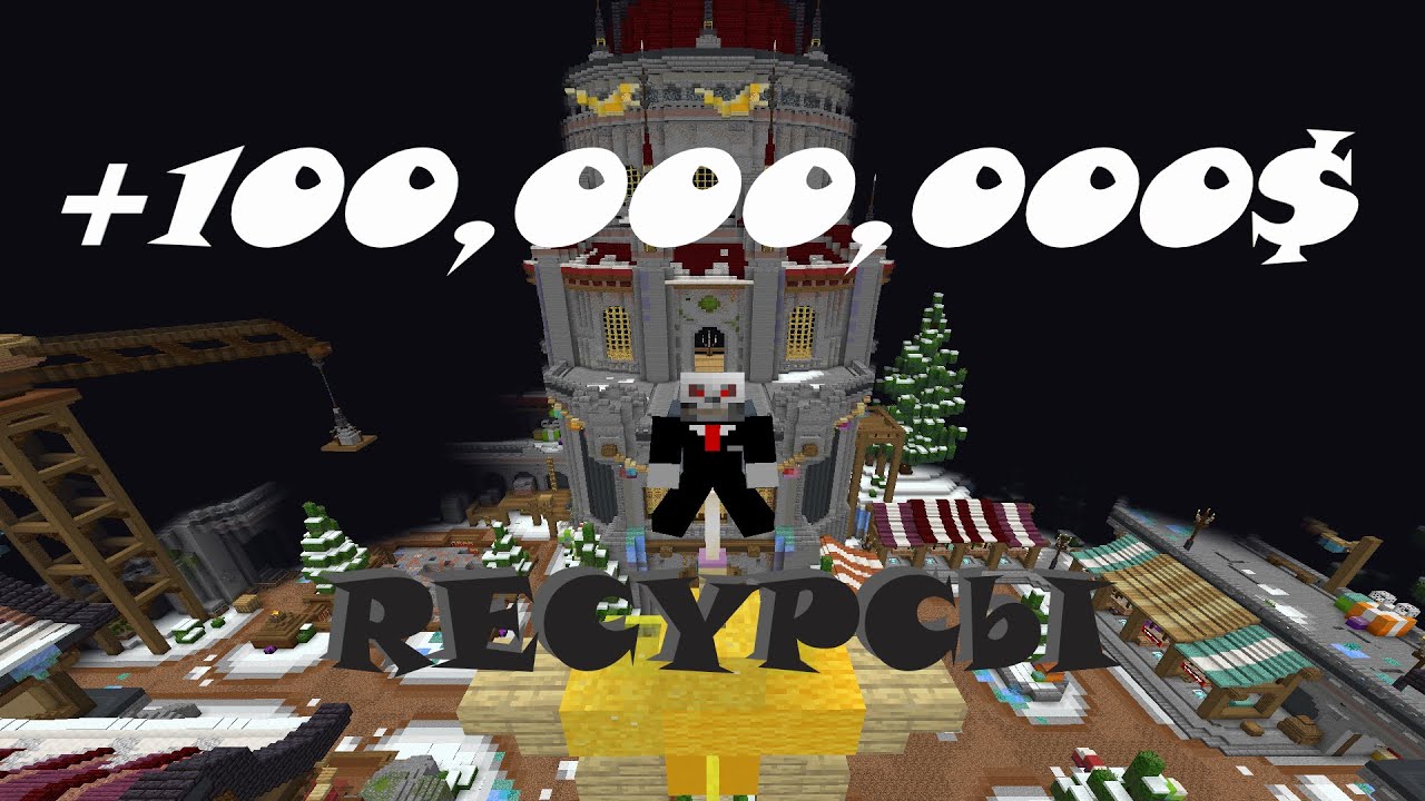 Я СМОГ ЗАРАБОТАТЬ $100,000,000! НА ДУЭЛЯХ - Майнкрафт Анархия FunTime