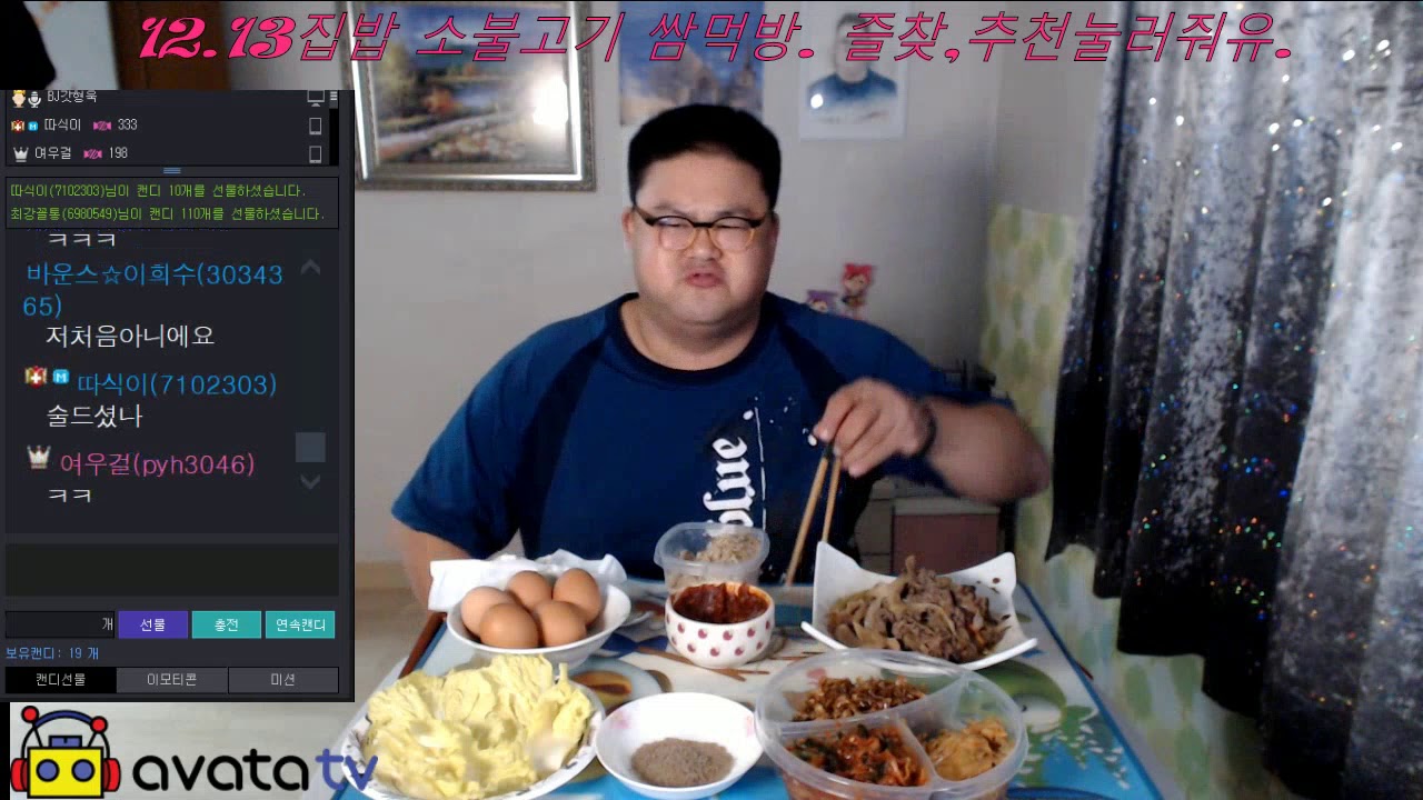 집밥 소불고기 쌈먹방