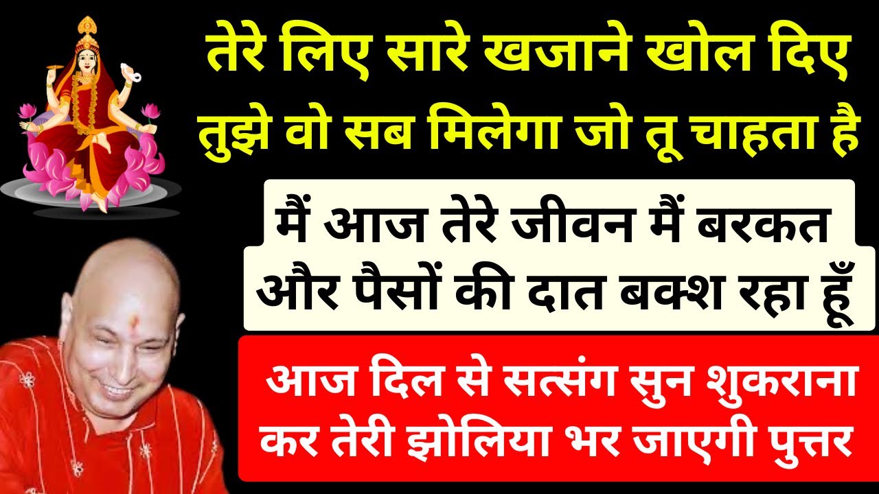 अब बरकत होने वाली है पैसों की दात बक्श दी शुकराना कर पुत्तर 🙏🏻 #gurujisatsang 