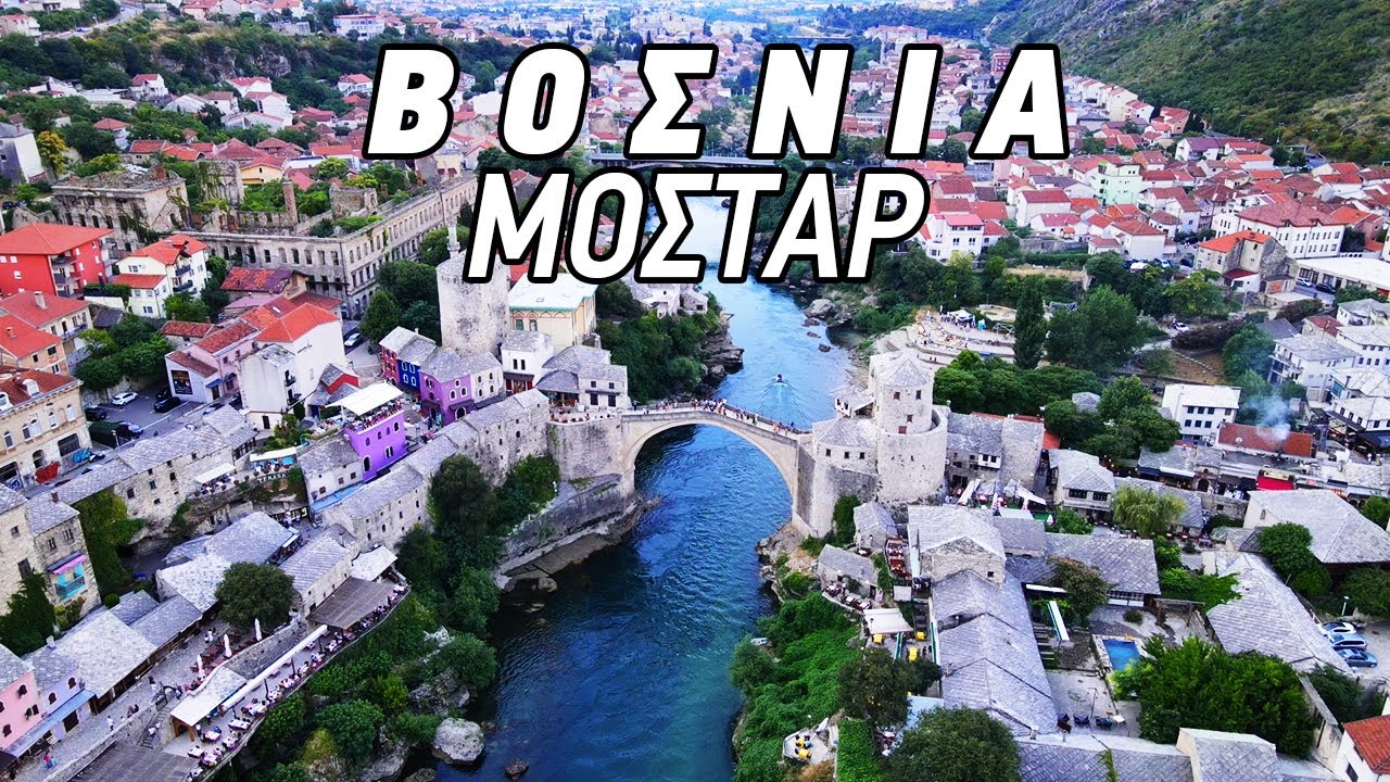 Μόσταρ - Στους κρυφούς ''θησαυρούς'' της Βοσνίας | Mostar - The hidden treasures of Bosnia