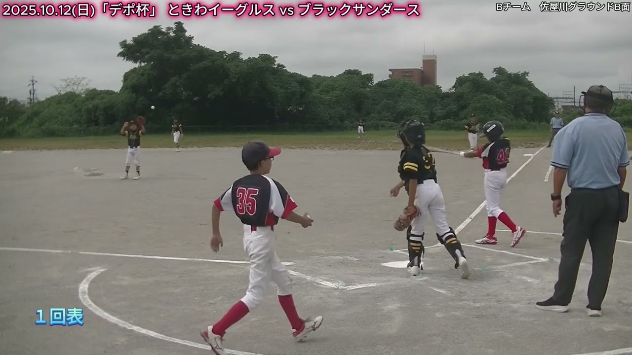 2025.10.12(日)「デポ杯」 ときわイーグルス vs ブラックサンダース