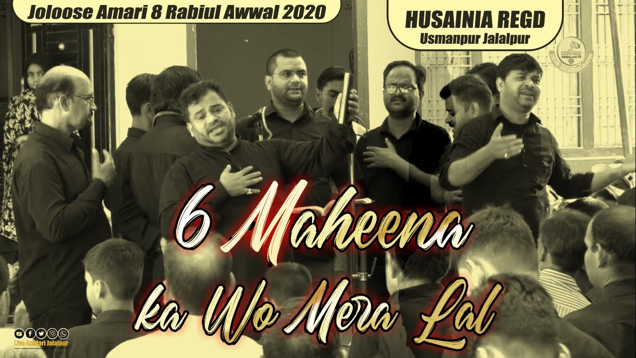 Noha Anjuman Husainia Usmanpur Jalalpur | 6 Mahine Ka Wo Mera Lal | Joloose Amari Raunaqe Islam