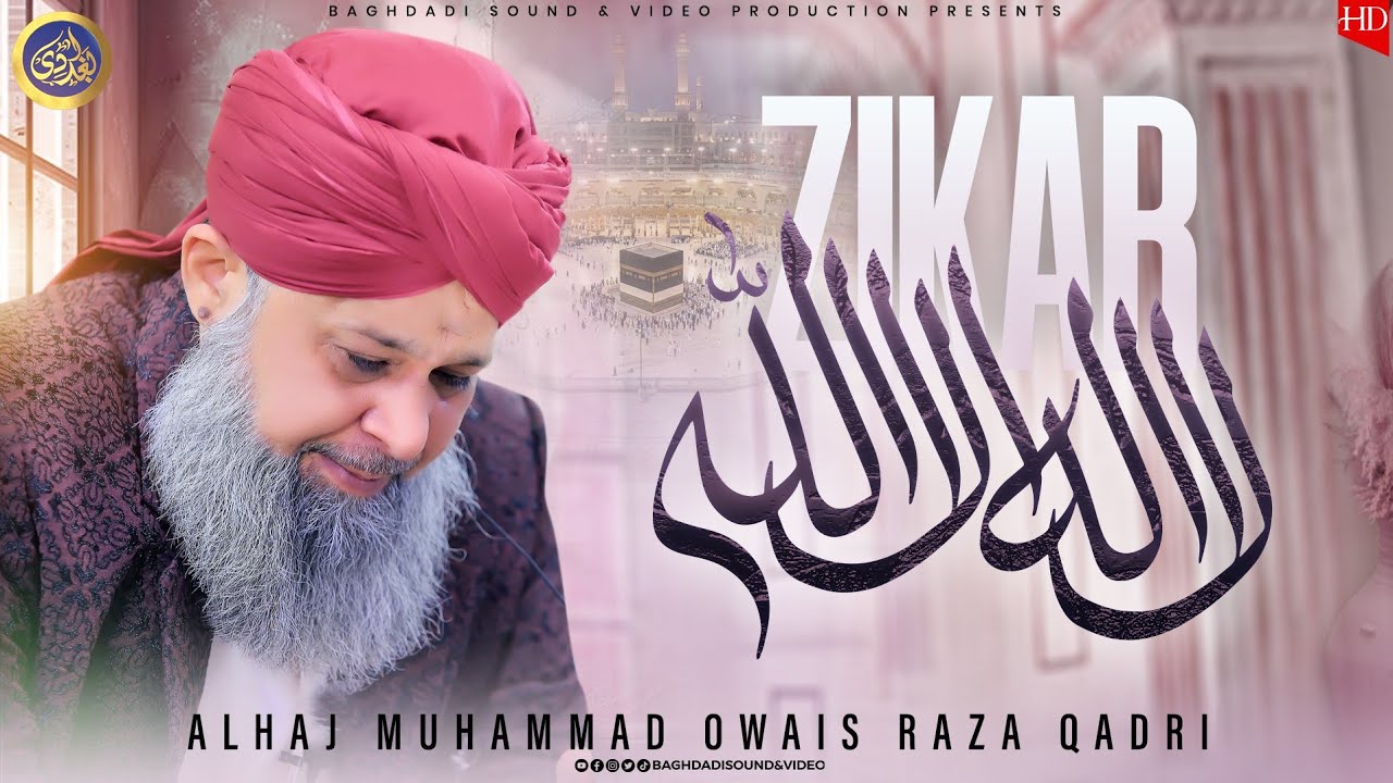 Zikar - La Ilaha Illallah - Owais Raza Qadri - 2026