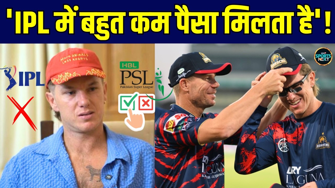 Adam Zampa On Playing PSL over IPL 2026: जैम्पा बोले, आईपीएल में मेहनत का पैसा नहीं मिलता है!