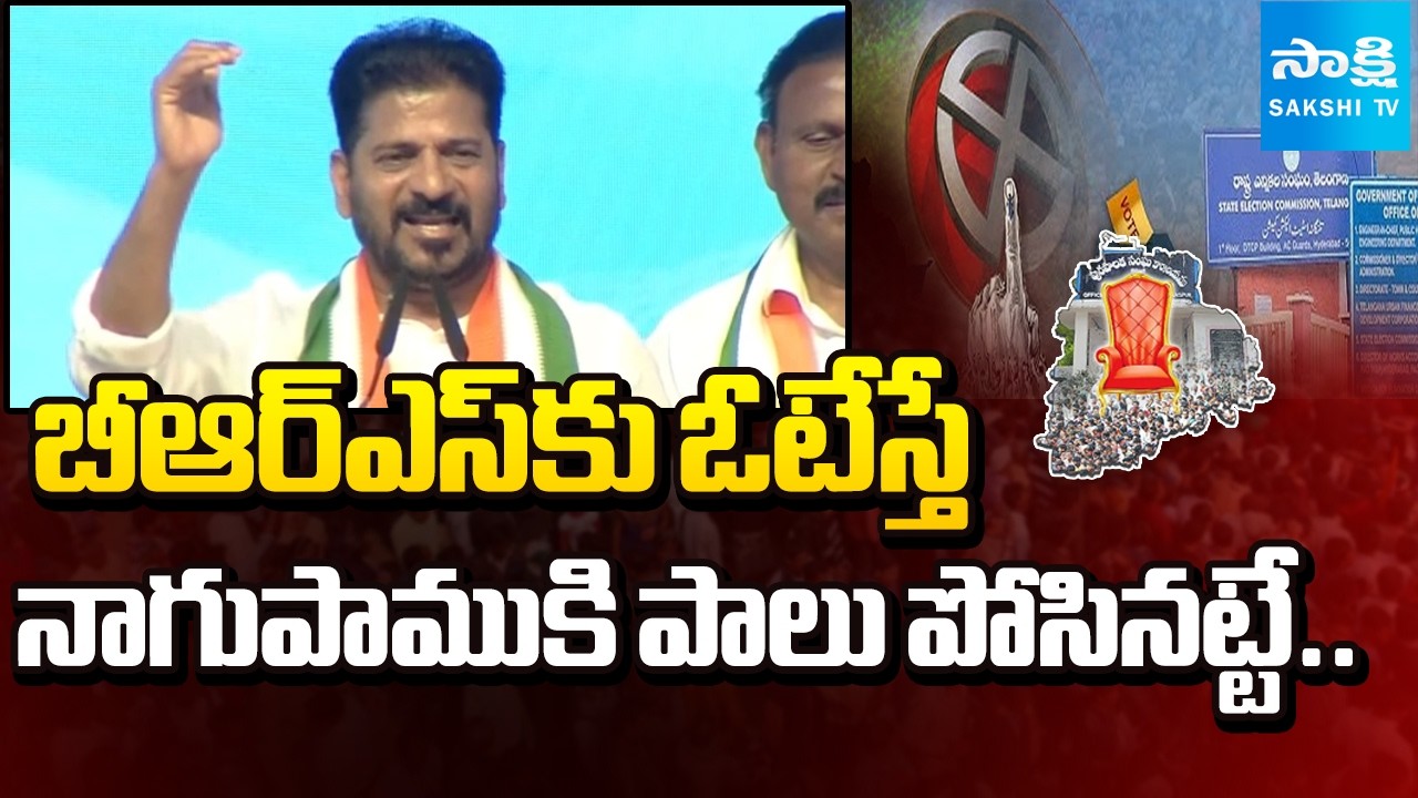CM Revanth Reddy Sensational Comments on BRS | Telangana Municipal Election 2026 | Sakshi TV
