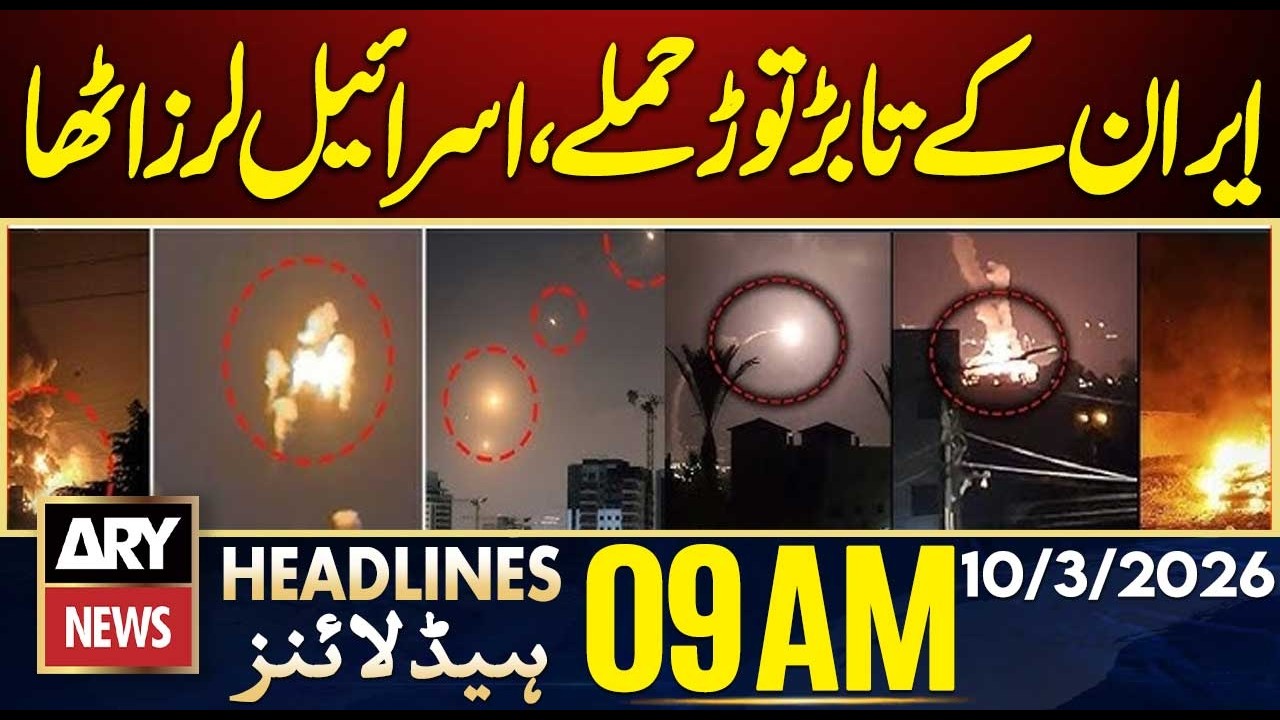 Iran Strong Attacks On Israel | Tel Aviv In Danger | ARY News 9 AM Headlines | 10th March 26