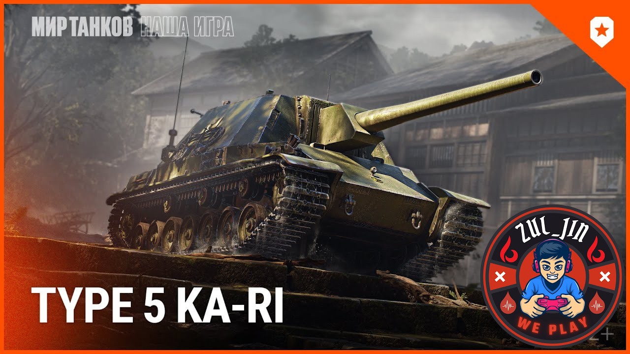 Type 5 Ka-Ri [70.1%] Япошка на охоте #SHORTS