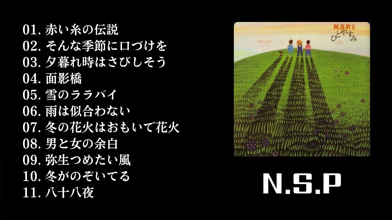 N.S.P BEST