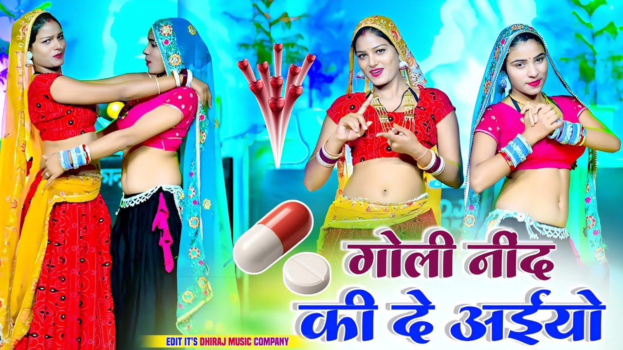 गोली नींद की दे जईयो || Goli Nind Ki De Jaiyo | Payal Ki Khanak | Official Song | Satveer Gurjar