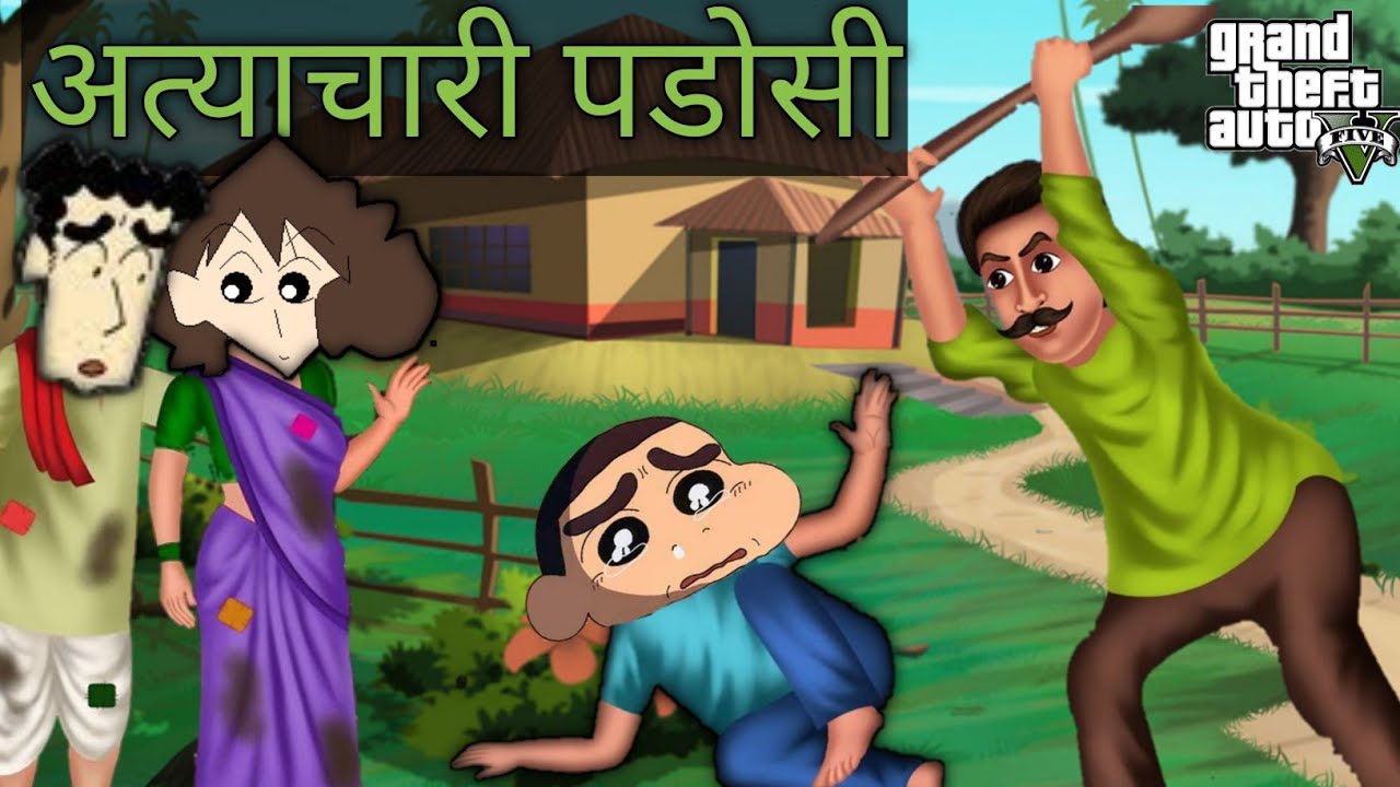 GTA 5: Shinchan ke Gareeb Maa Baap😭aur Atyachaari Padosi 😭 Emotional video 😭Rula Degi😭||PSS Gamer||