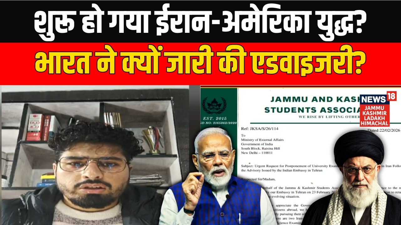 Iran-US War Tension: India Issues Advisory for Students in Iran | Embassy Urges Indians to Leave