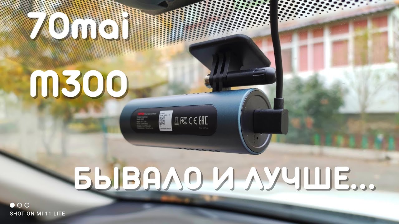 Видеорегистратор Xiaomi 70mai M300 ► подключение, обновление прошивки, первое впечатление...