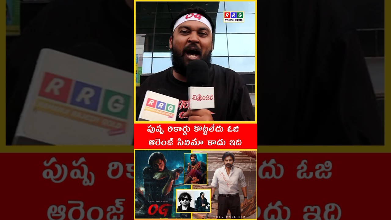OG Movie Public Talk | OG Movie Review | Theatre Celebration | Pawan Kalyan | RRG Telugu Media