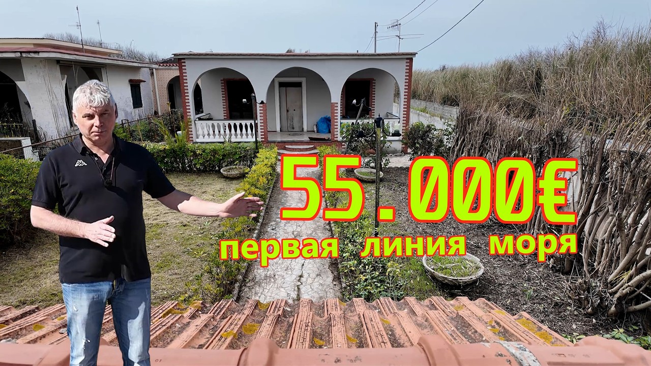 Жилой дом у моря: подключены свет, вода, интернет. Заходи и живи!