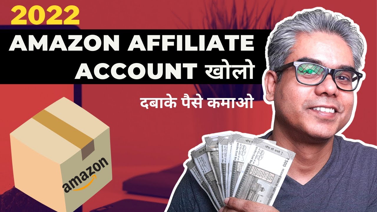 Open Amazon Associate Account 2022 (हिंदी में) | Compete Guide from account opening to link creation